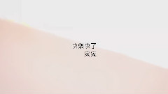 家家 - 快乐快了