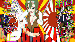 gumi,初音未来 - ギャングアタック