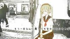 初音未来 - 踏みだす一歩,生まれる一歩.