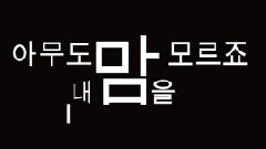 Epik High - Love Love Love