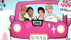 EXO - 交通安全颂