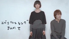 Every Little Thing - きみのて