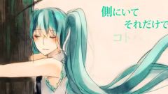 初音未来 - Voice