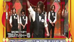 山田凉介 - ヤンヤンJUMP 11/05/14