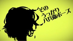 gumi - Are You A Human