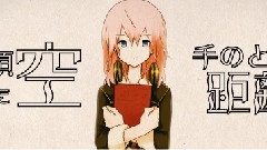 巡音流歌 - ある空想家の话