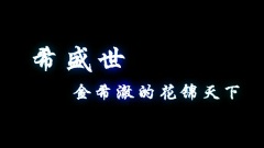 Super Junior - 迎接希澈回归