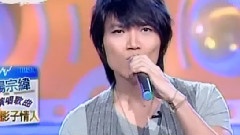 杨宗纬 - 影子情人