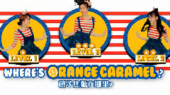 Orange Caramel - 像我一样做做看 官方中字版预告