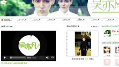 吴亦凡 - 加入吴亦凡音悦Tai饭团教程