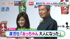 前田敦子 - 渡哲也 あっちゃんは大人の女性
