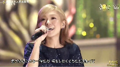 西野加奈 - 私たち(FNSうたの夏まつり)现场版 14/08/13