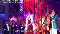 柚子乐队 - 夜霧の伊勢佐木町～愛の真世界編～(FNSうたの夏まつり)现场版 14/08/13