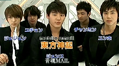 东方神起 - Asahi TV ONTAMA