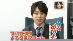 岚 - 王样のブランチ 樱井翔CUT 中文字幕 09/11/14