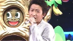 大野智 - 昙りのち,快晴 现场混合版