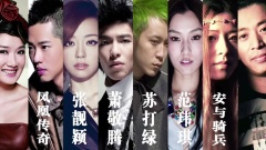 华语群星 - 七夕中国2013情歌演唱会