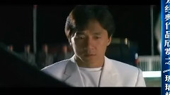成龙,舒淇 - 影视纪 成龙经典作品欣赏之<玻璃樽>