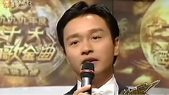 张国荣 - 張國榮99荣誉大奖