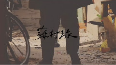 苏打绿 - 我好想你