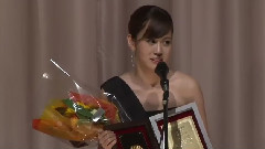 前田敦子 - MAiDiGiTV 第22回日本映画プロフェッショナル大賞受賞式