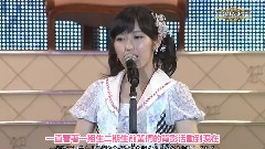 渡边麻友 - AKB48 32ndシングル 選抜総選挙 第3位 渡辺麻友 感言