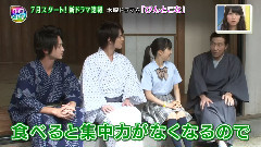 Kis-My-Ft2,玉森裕太,中山优马 - 王様のブランチ ぴんとこな