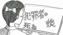马场俊英 - 马场俊英《弱い虫》漫画版