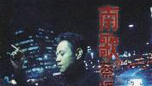 蔡政男 - Tsai Cheng-Nan - Sad Dream 官方版