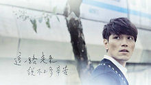 杨宗纬 - 杨宗纬《这一路走来》官方歌词版