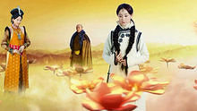 袁姗姗 - 袁珊珊《承诺》电视剧《山河恋美人无泪》片尾曲