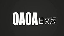 Flumpool - Flumpool 《OAOA》