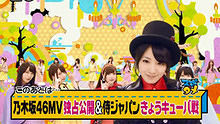 乃木坂46 - 乃木坂46 《でこぴん》 预告版
