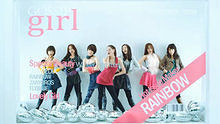 Rainbow - Rainbow - Gossip Girl 高清官方版