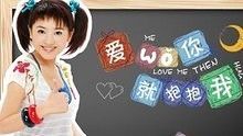 月亮姐姐,小宝 - 爱我你就抱抱我