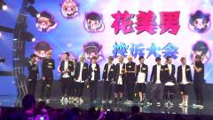 EXO - 中国爱大歌会