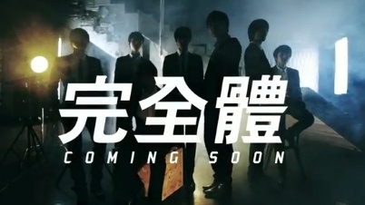 Infinite - 完全体 预告