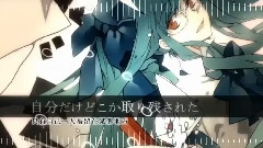 初音未来 - トリノコシティ