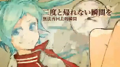 初音未来 - 参年タイムキーパー 中文字幕
