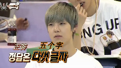 B.A.P - 无限挑战 B.A.P