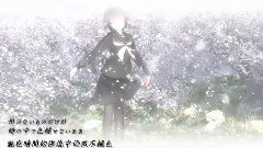 初音未来 - 歌に形はないけれど 中文字幕