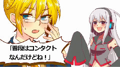 VOCALOID家族 - レンくんなう!