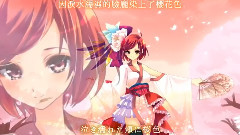 VOCALOID家族 - コノハナサクヤ 中文字幕