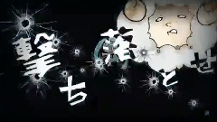 初音未来 - 虚ろの羊とアンダーxワンダーランド