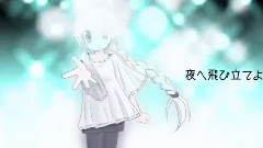 VOCALOID家族 - 流星サーフライダー