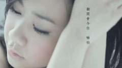 吴雨霏 - 长不大