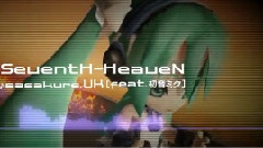 初音未来 - Seventh Heaven