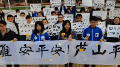  - 雅安 亿声祝福