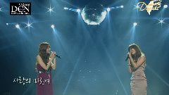 Davichi - 爱情的迷宮