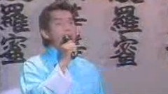 谭咏麟 - 心经